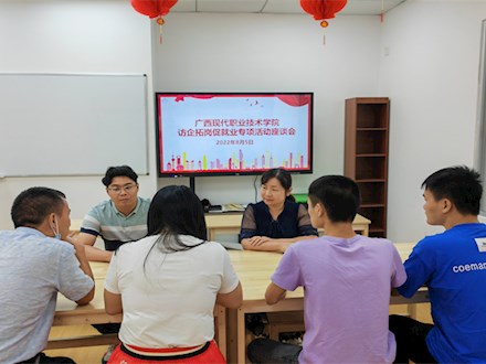 访企拓岗，打造就业新篇章——教师教育学院赴广州、惠州两地开展“访企拓岗促就业”专项活动