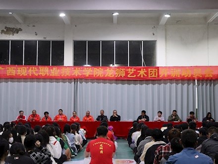教师教育学院女子龙狮舞民族文化艺术社开训启动仪式