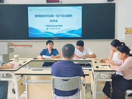 教师教育学院教师入园跟岗挂职锻炼